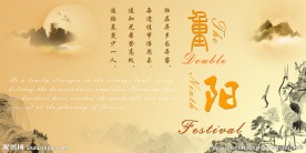 重阳