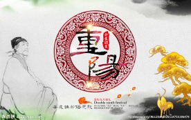 水墨风格重阳节宣传海