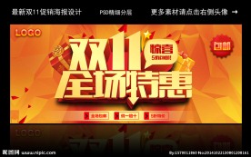双11