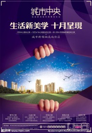 房地产单页