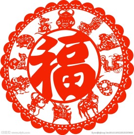 十二生肖剪纸