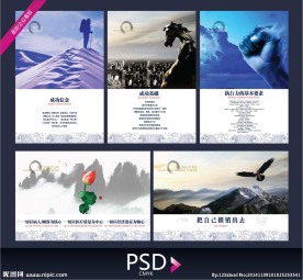 企业文化展板