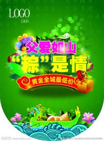 父亲节端午节吊旗