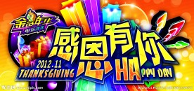 感恩节海报