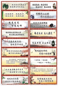 师德