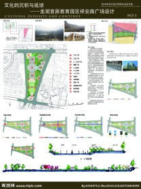 景观设计展板