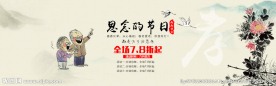 重阳节海报