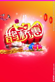 七夕鹊桥会