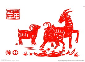 羊年剪纸