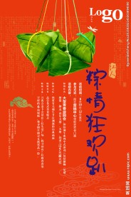 端午节展板