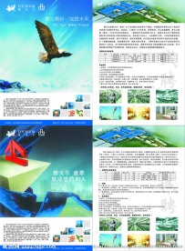企业招工宣传单