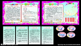 幼儿园简介