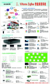 欧瑞博智能家居