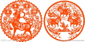 羊年剪纸