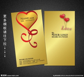 婚庆名片