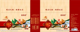 龙瑞楼端午粽包装.jpg