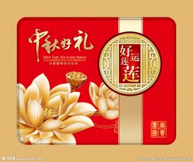 月饼盒