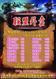 外卖海报
