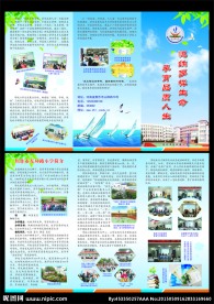 学校彩页