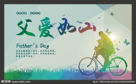 父亲节海报