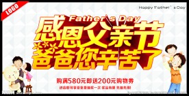 感恩父亲节爸爸您辛苦了