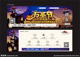 万圣节抽奖券