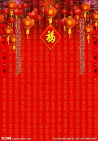 福到啦