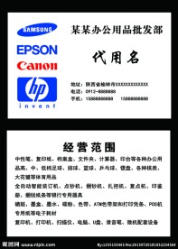 办公用品名片  批发 卡片