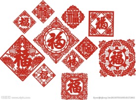 福字剪纸