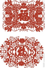 福字剪纸