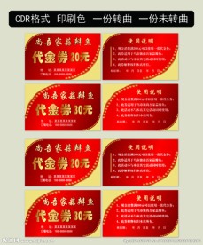 尚吾家蒜瓣鱼代金券