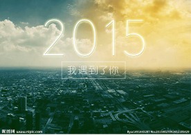 2015海报