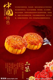 中秋广告