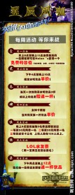 网吧 英雄联盟 网咖活动