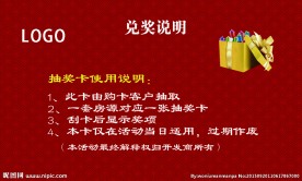 奖卡