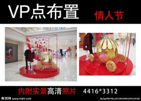 情人节静态展示