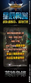 网吧 英雄联盟 网咖活动图片