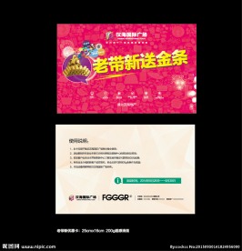 汉海邀请函