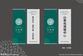 山语城引导旗