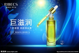 伊贝诗精华油单品主形象