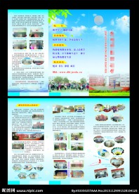 学校三折页