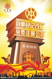 财税公司宣传展板