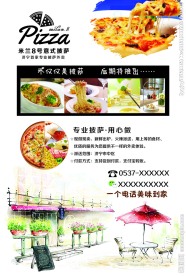 披萨海报