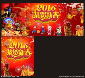 办年货