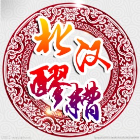 醪糟LOGO设计