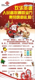 欢乐圣诞