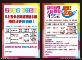 清凉翼夏 限时抢购