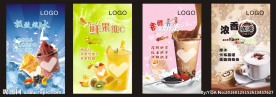 饮品