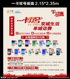 一卡双号 0元购 返乡