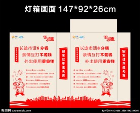 返乡灯箱